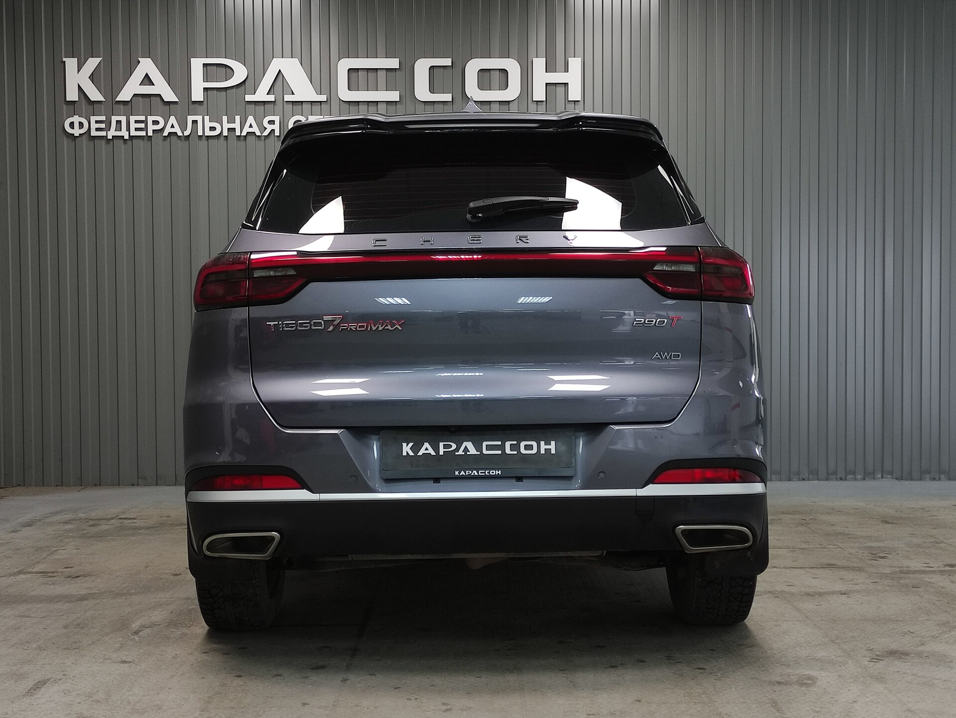 Chery Tiggo 7 Pro Max, I 2023