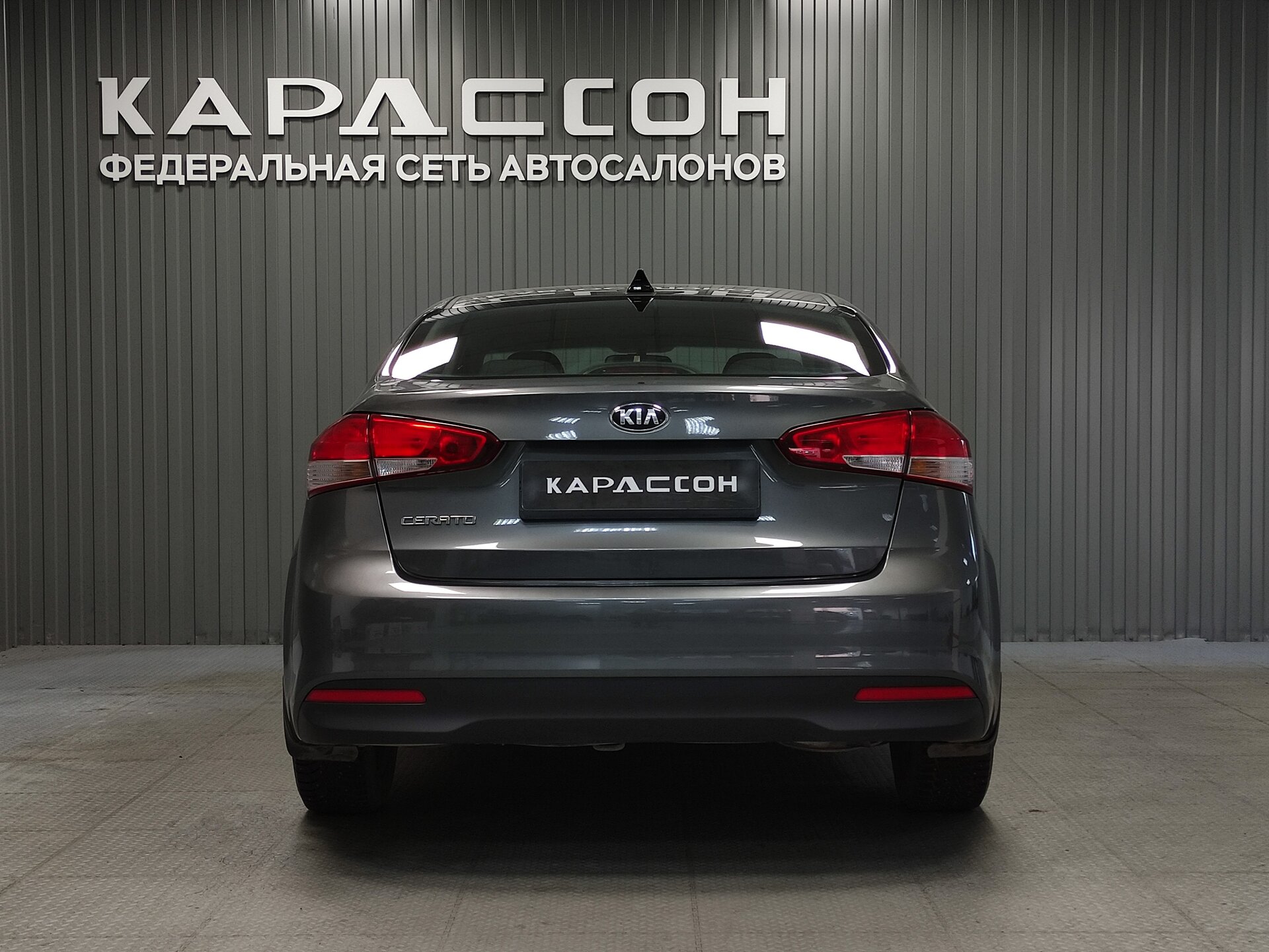 Kia Cerato, III Рестайлинг (Classic) 2018